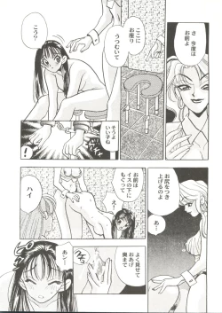 Page 76 of Bishoujo Doujin Peach Club - Pretty Gal's Fanzine Peach Club 6