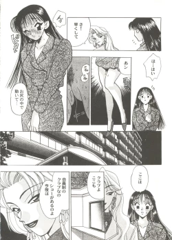 Page 88 of Bishoujo Doujin Peach Club - Pretty Gal's Fanzine Peach Club 6