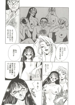 Page 89 of Bishoujo Doujin Peach Club - Pretty Gal's Fanzine Peach Club 6