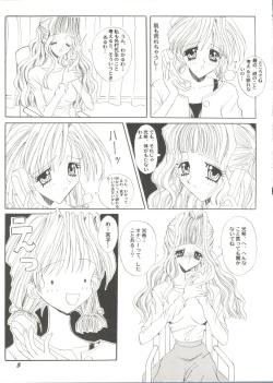 Page 9 of Bishoujo Doujin Peach Club - Pretty Gal's Fanzine Peach Club 6