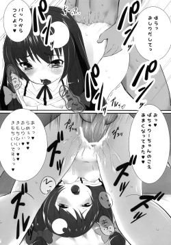 Page 16 of LOVELY DOLL