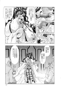 Page 11 of Black Mass Vol. 1