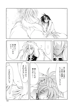 Page 159 of Black Mass Vol. 1