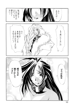 Page 160 of Black Mass Vol. 1