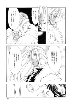 Page 161 of Black Mass Vol. 1