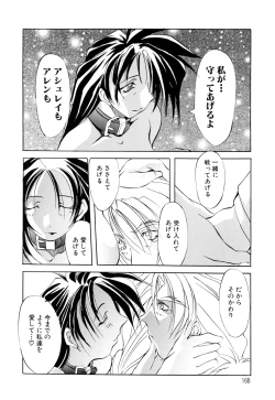 Page 168 of Black Mass Vol. 1