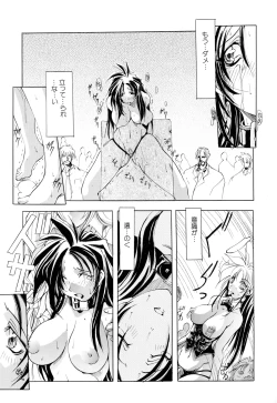 Page 45 of Black Mass Vol. 1