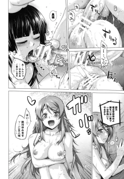 Page 26 of LOVE REPLICA 3 + Omake