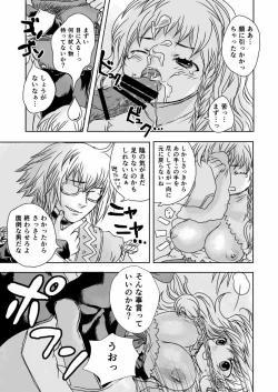 Page 12 of metamorphose