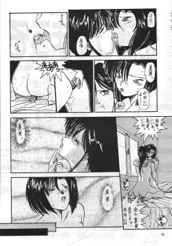 Page 15 of MADONNA SPECIAL