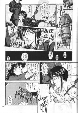 Page 20 of MADONNA SPECIAL