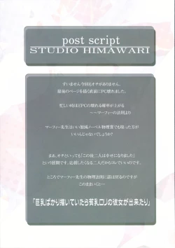 Page 17 of Kuran ni Kurakura