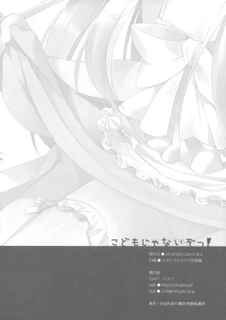 Page 18 of Kodomo Janai zo! | I'm Not a Child!