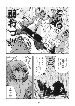 Page 10 of Mata ai get Zuza