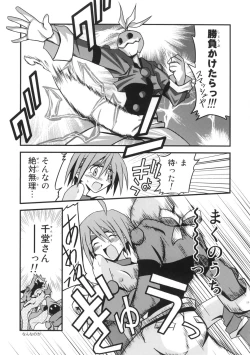 Page 18 of Mata ai get Zuza