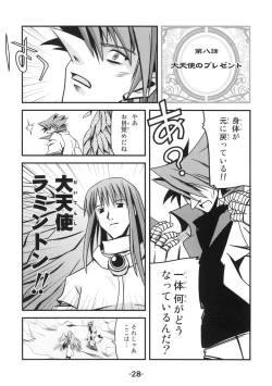 Page 27 of Mata ai get Zuza