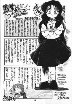 Page 37 of G1 CLIMAX