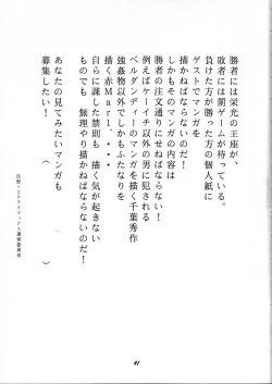 Page 40 of G1 CLIMAX