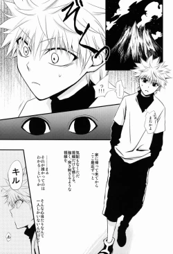 Page 4 of Oniichan to Issho