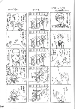 Page 18 of relic 06 winter