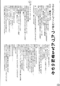 Page 21 of relic 06 winter