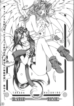 Page 38 of relic 06 winter