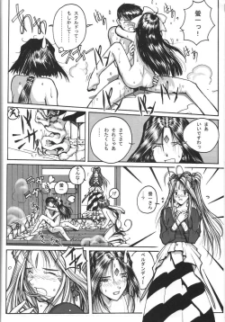 Page 47 of relic 06 winter