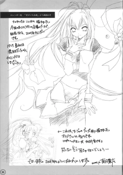 Page 54 of relic 06 winter