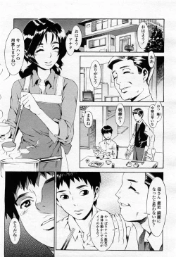 Page 103 of COMIC Momohime 2004-02