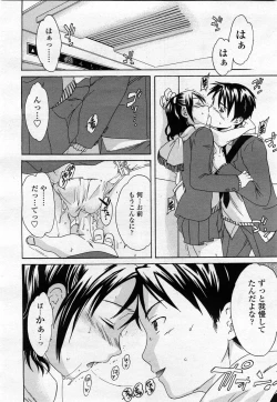 Page 128 of COMIC Momohime 2004-02