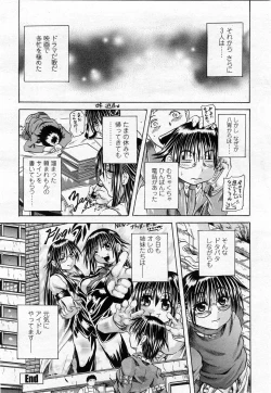 Page 158 of COMIC Momohime 2004-02