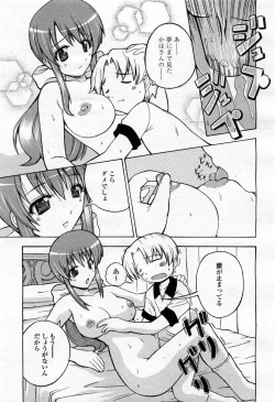 Page 231 of COMIC Momohime 2004-02