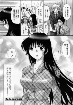 Page 252 of COMIC Momohime 2004-02