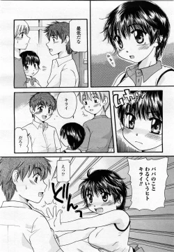 Page 256 of COMIC Momohime 2004-02