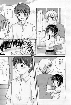 Page 257 of COMIC Momohime 2004-02