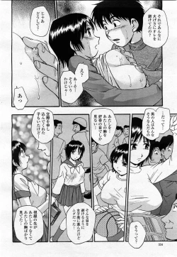 Page 332 of COMIC Momohime 2004-02