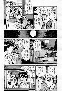 Page 49 of COMIC Momohime 2004-02