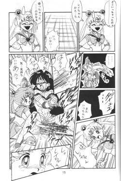 Page 14 of Jiyuu Tamashii