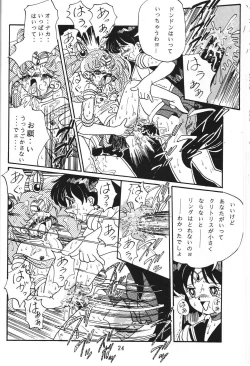 Page 23 of Jiyuu Tamashii