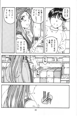 Page 39 of Jiyuu Tamashii