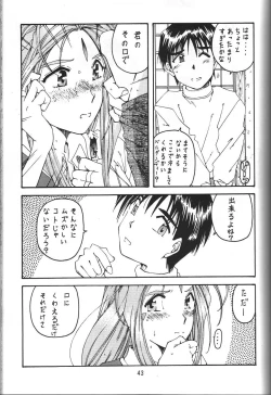 Page 42 of Jiyuu Tamashii