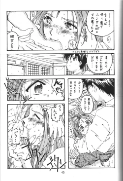 Page 44 of Jiyuu Tamashii