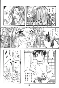 Page 45 of Jiyuu Tamashii