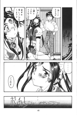 Page 47 of Jiyuu Tamashii