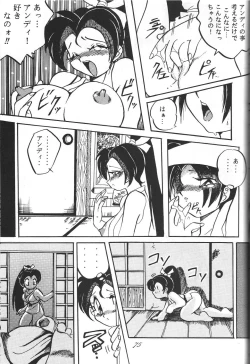 Page 74 of Jiyuu Tamashii