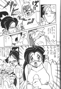 Page 76 of Jiyuu Tamashii