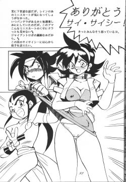 Page 93 of Jiyuu Tamashii