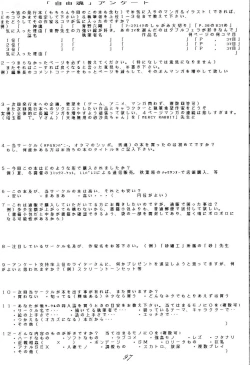 Page 97 of Jiyuu Tamashii