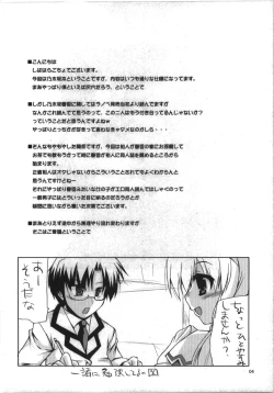 Page 4 of Haruka Secret Service