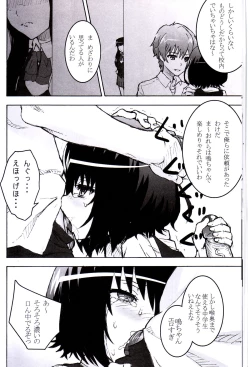 Page 10 of Inai Mono no Utage